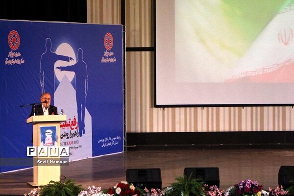 همایش روز جهانی عصای سفید در  تبریز