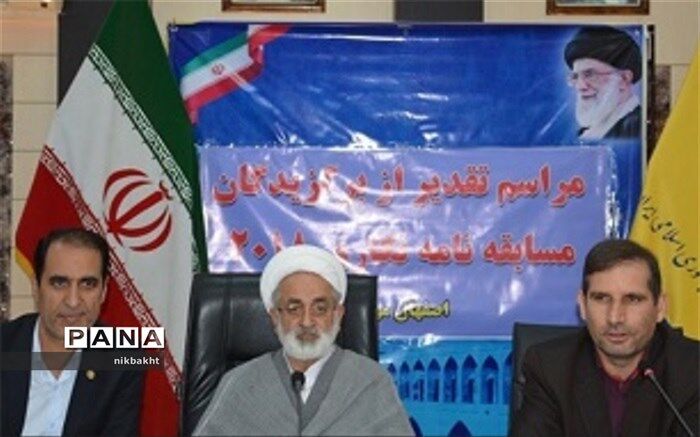 تقدیراز برگزیدگان استان اصفهان در مسابقه بین المللی نامه نگاری 2018