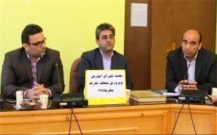 جلسه شورای آموزش و پرورش منطقه خارگ  برگزار شد