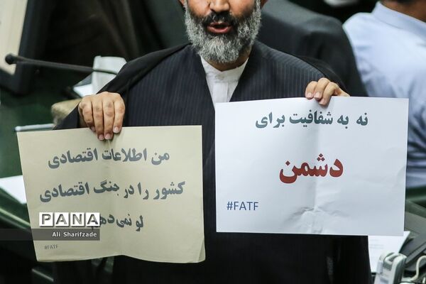 تصویب لایحه الحاق ایران به CFT در مجلس