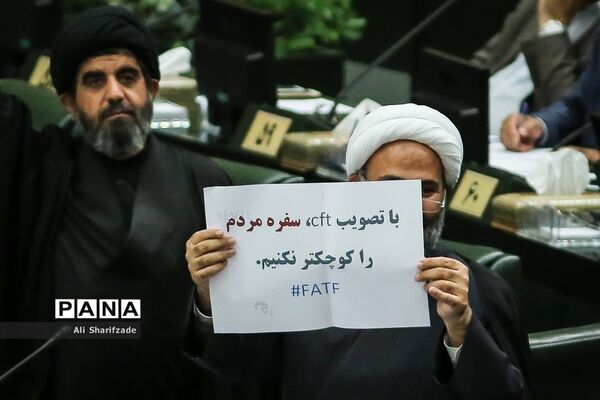 تصویب لایحه الحاق ایران به CFT در مجلس
