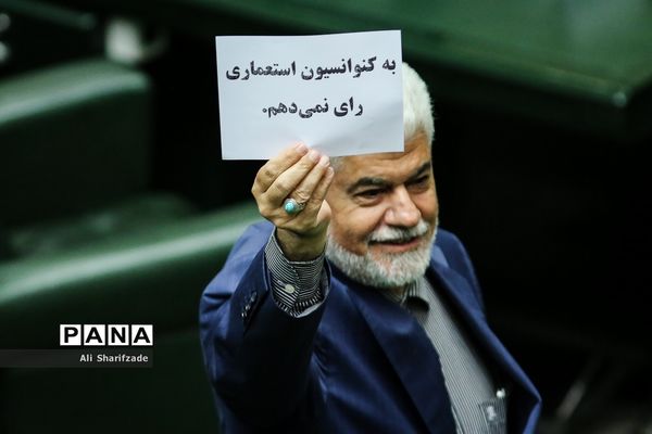 تصویب لایحه الحاق ایران به CFT در مجلس