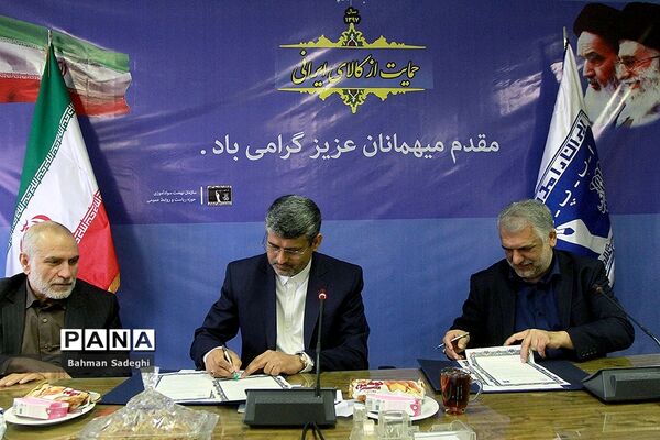 امضای تفاهم‌نامه بین سازمان نهضت سوادآموزی و موسسه آموزشی بهزیستی
