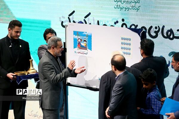 مراسم پاسداشت روز جهانی کودک