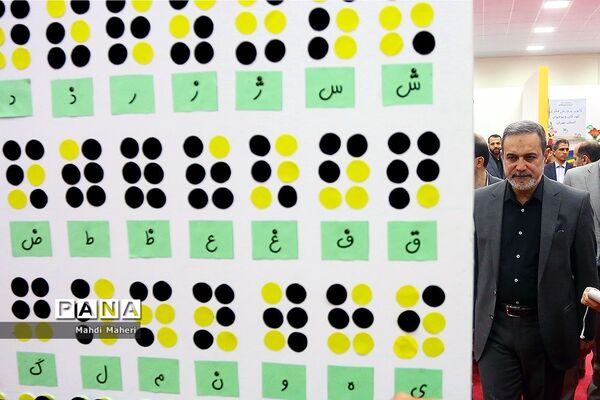 مراسم پاسداشت روز جهانی کودک