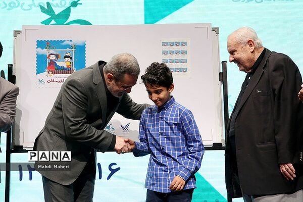 مراسم پاسداشت روز جهانی کودک