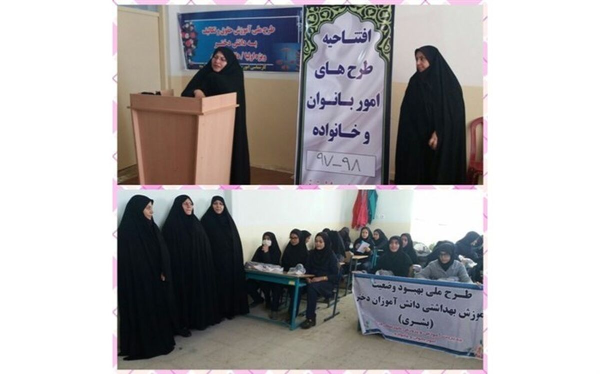 آئین افتتاحیه طرح‌های ملی امور بانوان و خانواده آموزش و پرورش کردستان برگزار شد