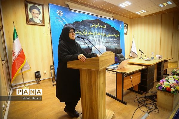 نشست آموزشی قلمرو دست‌یابی بشر به فضا از منظر قرآن و شریعت