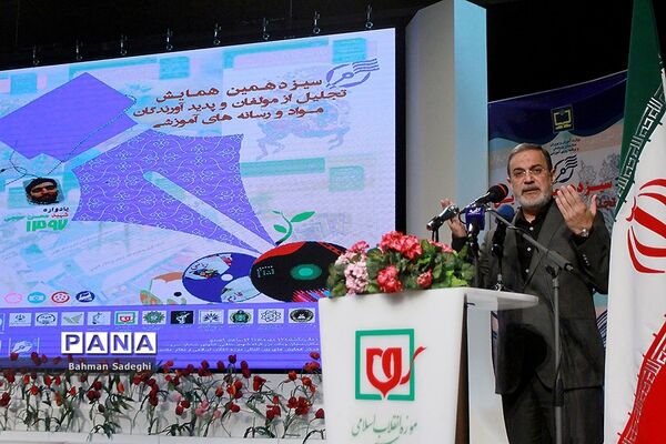 همایش تجلیل ازمؤلفان و پدیدآورندگان مواد و رسانه‌های آموزشی