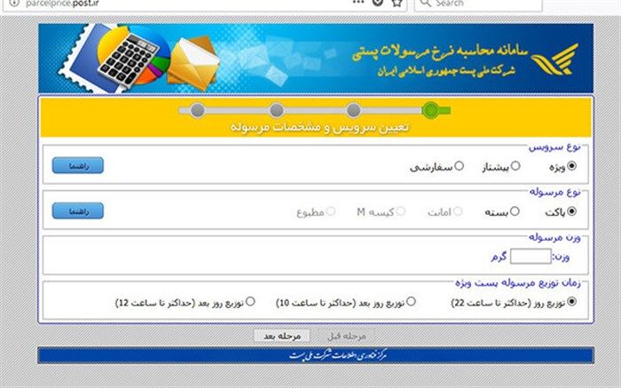 ۷.۶ میلیون مرسوله امسال از آذربایجان غربی صادر شد
