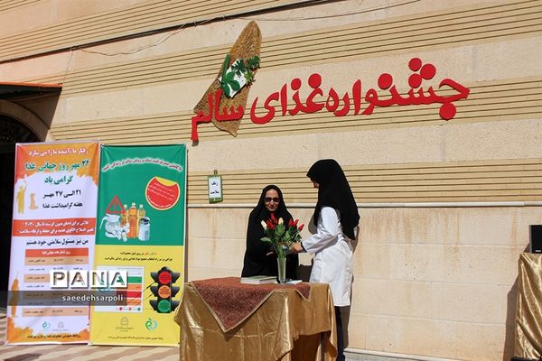 جشنواره غذای سالم در هنرستان رسالت بیرجند