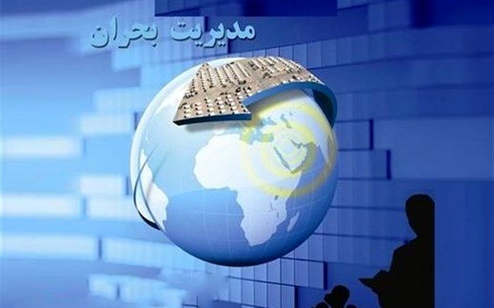 رزمایش شرایط اضطراری وبحران در اردبیل برگزار شد