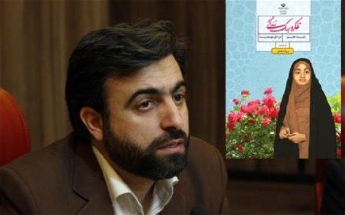 برگزاری جشنواره الگو های برتر تدریس درس تفکر و سبک زندگی در شهرستان‌های استان تهران