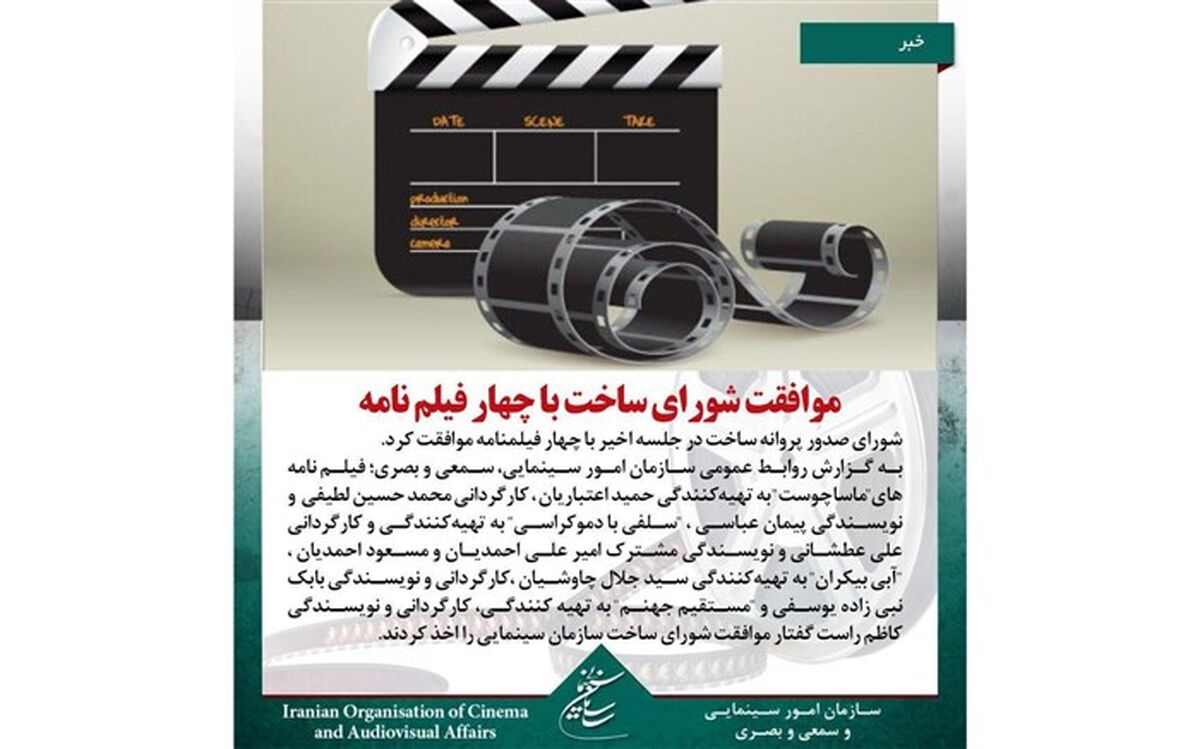 ماساچوست پروانه ساخت گرفت