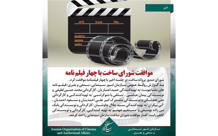 ماساچوست پروانه ساخت گرفت