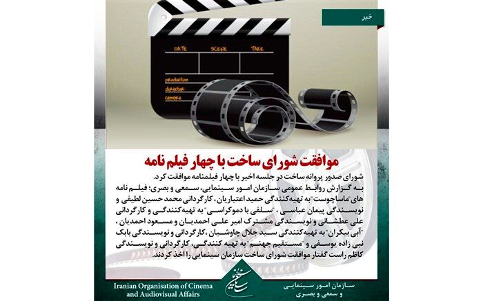 ماساچوست پروانه ساخت گرفت