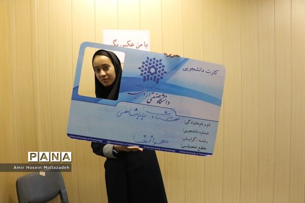 جشن دانشجویان ورودی دانشگاه صنعتی ارومیه