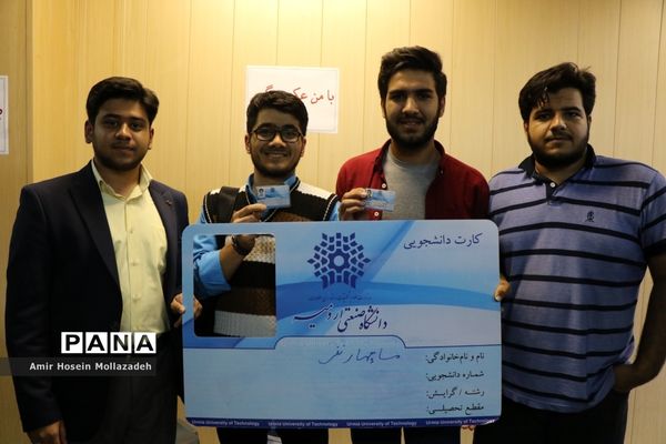 جشن دانشجویان ورودی دانشگاه صنعتی ارومیه