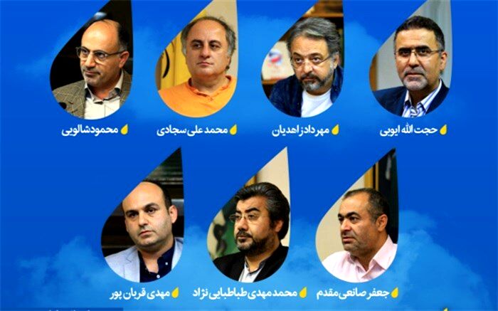 معرفی اعضای شورای سیاستگذاری نهمین جشنواره فیلم وارش