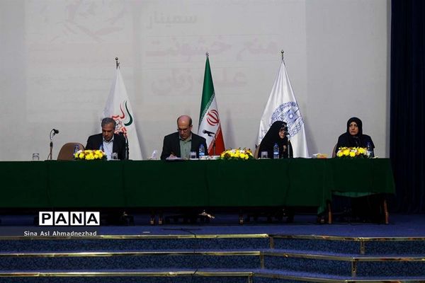 همایش خشونت علیه زنان در تالار پتروشیمی