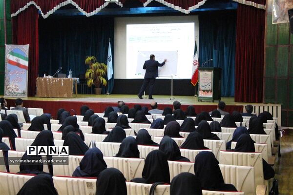 همایش مدیران دبستان آموزش و پرورش