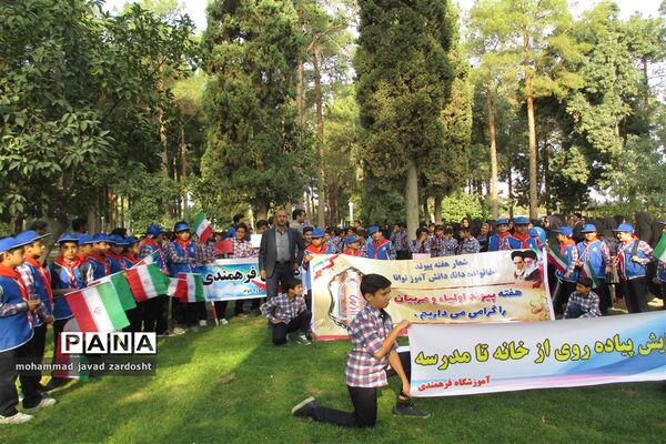 اجرای پیاده‌روی از «خانه تا مدرسه» به مناسبت هفته تربیت بدنی در نی ریز