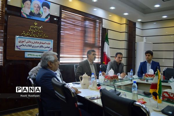 جلسه کمیته فرهنگیان و دانش‌آموزی چهلمین سالگرد پیروزی  انقلاب اسلامی