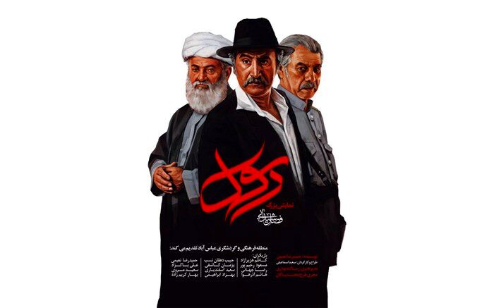 بازیگران نمایش بزرگ «رسول» مشخص شدند