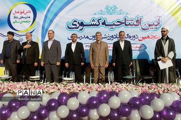 افتتاحیه پنجمین دوره المپیاد ورزشی درون‌ مدرسه‌ای