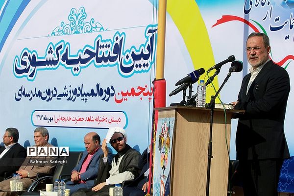 افتتاحیه پنجمین دوره المپیاد ورزشی درون‌ مدرسه‌ای