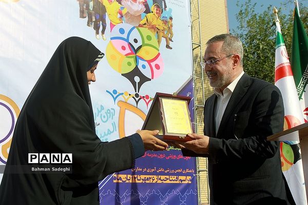 افتتاحیه پنجمین دوره المپیاد ورزشی درون‌ مدرسه‌ای