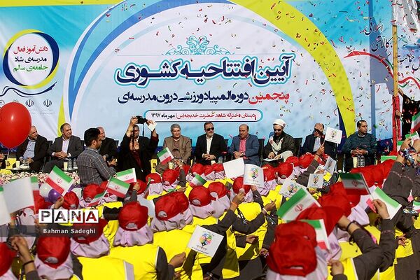 افتتاحیه پنجمین دوره المپیاد ورزشی درون‌ مدرسه‌ای