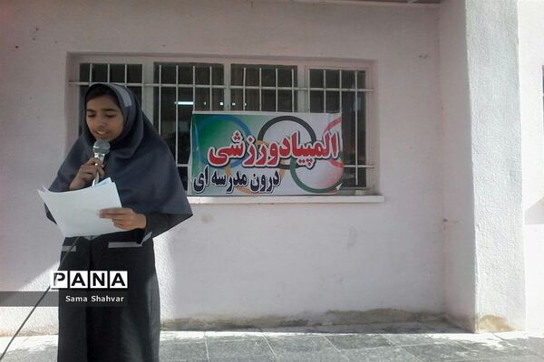 برگزاری المپیاد ورزشی درون مدرسه ای در فشافویه