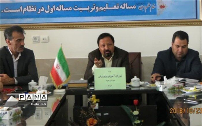 آموزش وپرورش یک موسسه انسان ساز است