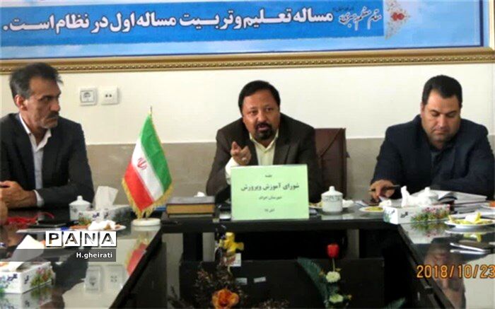 آموزش وپرورش یک موسسه انسان ساز است