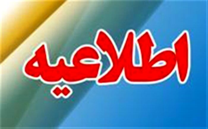 برخی از مدارس استان کردستان به دلیل آلودگی هوا تعطیل شد
