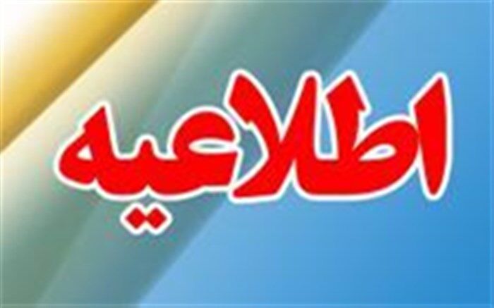 برخی از مدارس استان کردستان به دلیل آلودگی هوا تعطیل شد