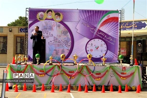 بزرگداشت روز پارا المپیک