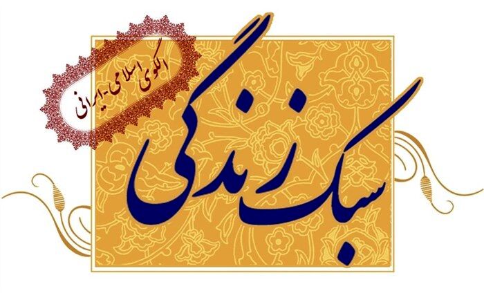 اجرای کارگاه‌های آموزش سبک زندگی ایرانی و اسلامی در مدارس آذربایجان شرقی