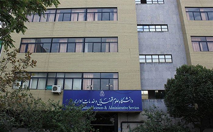 جزئیات برگزاری آزمون دکتری دانشگاه علوم قضایی اعلام شد