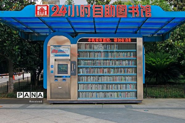 کتابخانه‌های بزرگ و کوچک از سراسر جهان