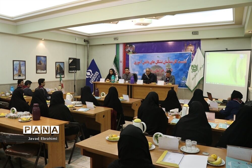 نشست کارشناسان تشکل‌های دانش‌آموزی خراسان رضوی