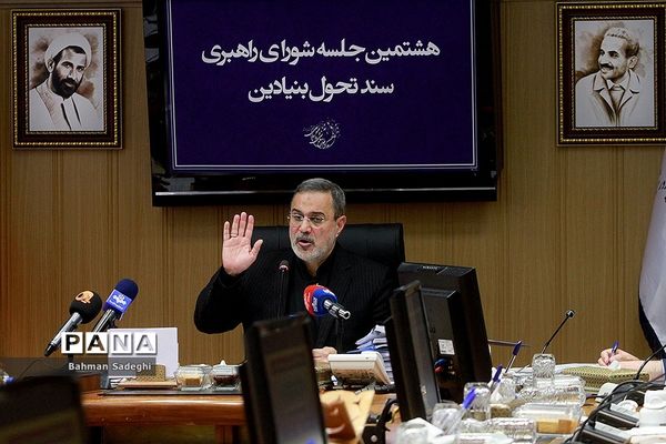 هشتمین جلسه شورای راهبردی سند تحول بنیادین