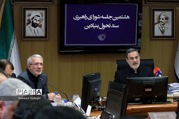 هشتمین جلسه شورای راهبردی سند تحول بنیادین