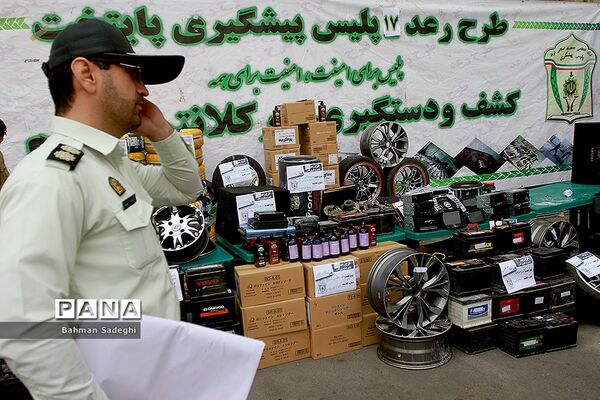 طرح رعد17 پلیس پیشگیری پایتخت