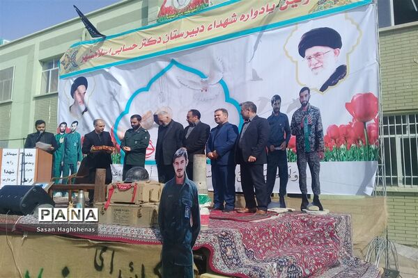 اولین یادواره شهدا دردبیرستان دکتر حسابی اسلامشهر