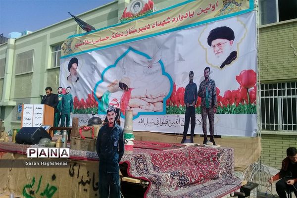 اولین یادواره شهدا دردبیرستان دکتر حسابی اسلامشهر