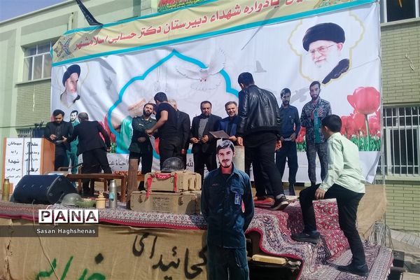 اولین یادواره شهدا دردبیرستان دکتر حسابی اسلامشهر