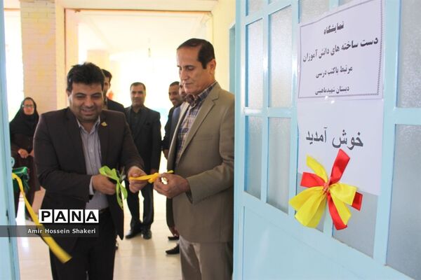 افتتاح نمایشگاه خلاقیت دبستان شهید ماهینی بوشهر