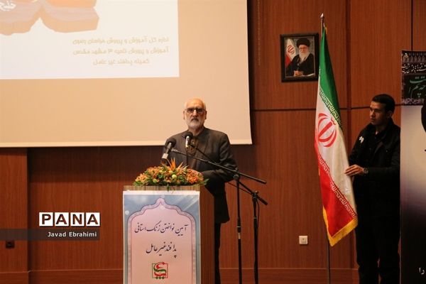 آیین نواختن زنگ پدافند غیر عامل در مشهد